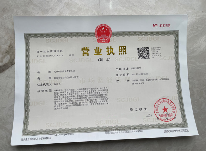 太原牟姬商贸有限公司·公司介绍